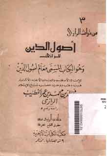 Ushuluddin