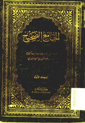 Al Jami' al Shahih