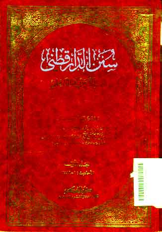 Sunan al Daruquthny