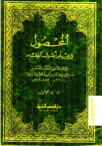 Al Mahshul