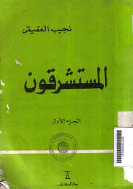 Al Mutasyriqun
