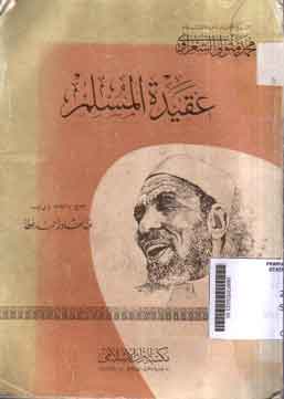 'Aqidah al Muslim