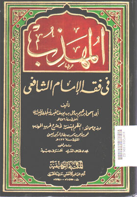 Muhadzab