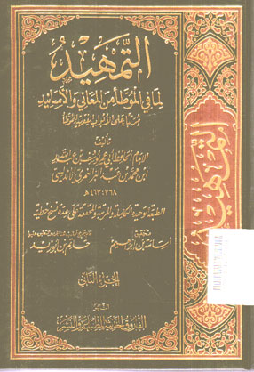Tamhid Lima Fi al Muwaththa\'