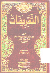 Al Ta\'rifaat