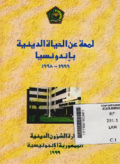 Lamhatun \'Anil Hayati al diniyyahti bi Indonesia 1998-1999