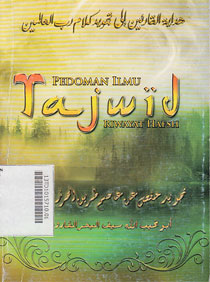 Pedoman Ilmu Tajwid : riwayat hafsh