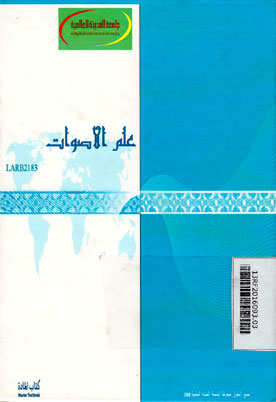 Ilmu al Ashwat