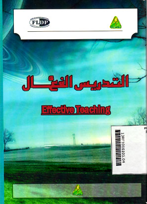 Al-Tadris al-Fa\'al