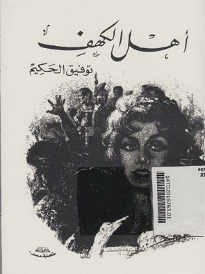 Ahlul Kahfi