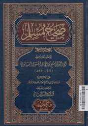 Shoheh Muslim